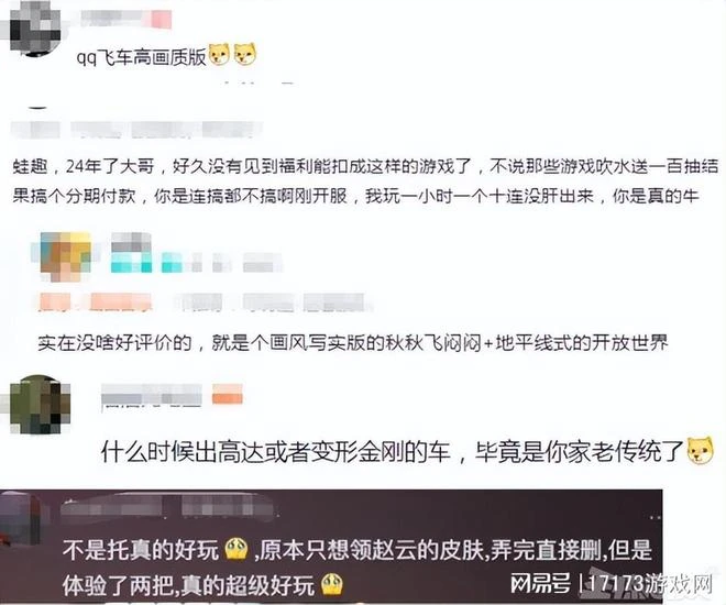 這就是大廠的商戰嗎？騰訊新作上線，還沒上線就開始陰陽網易？