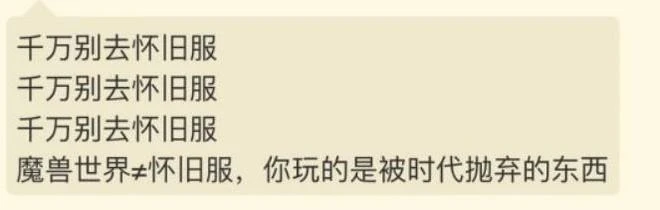 我期待正式服，但我討厭被人帶節奏