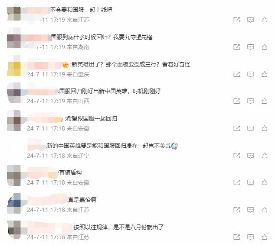 《OW2》新英雄預熱彩蛋引熱議：國服什麼時候回歸?