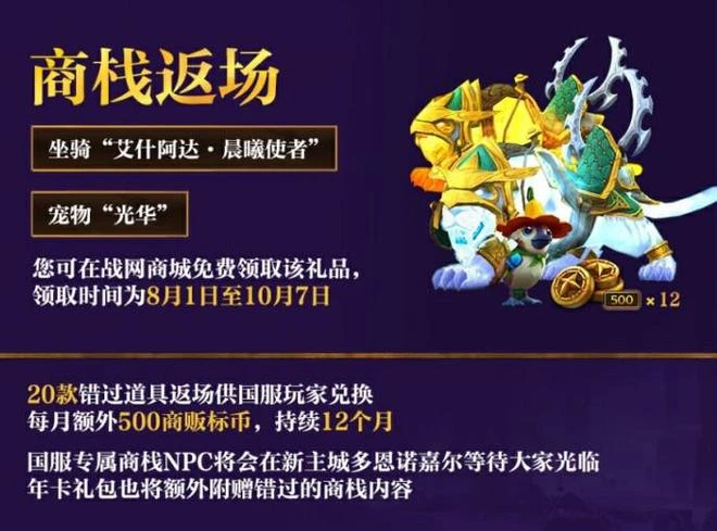 我期待正式服，但我討厭被人帶節奏