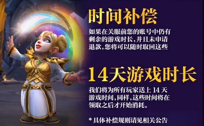 我期待正式服，但我討厭被人帶節奏