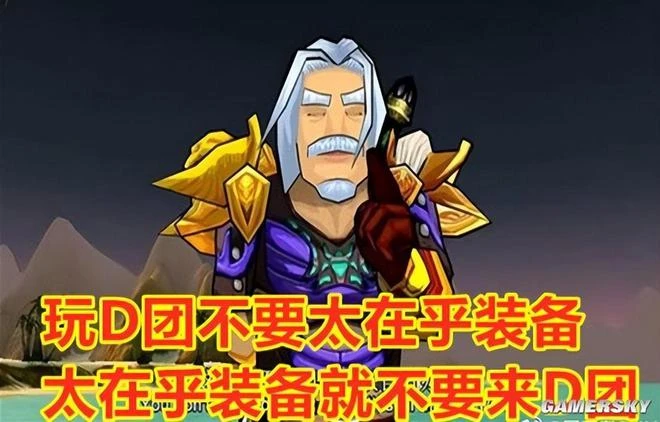 一句暗語竟成為公平的秘訣：DKP的前世今生