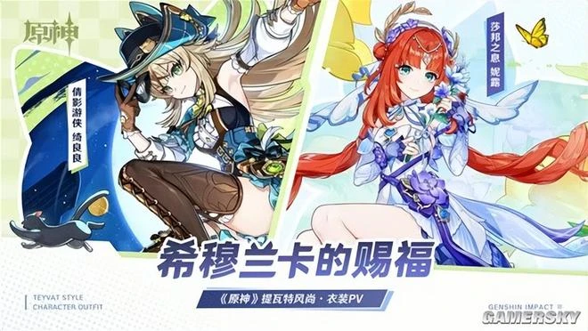 當《原神》成社交符號後 喊出聯動口號還會羞恥嗎？