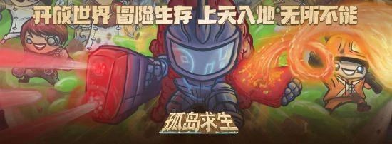 冒險生存遊戲《孤島求生》獨家中文版四人聯機！