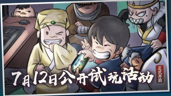 《大俠立志傳》手機版今日正式開啟公開試玩