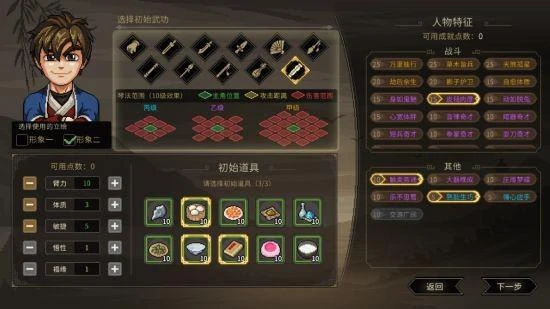 《大俠立志傳》手機版今日正式開啟公開試玩