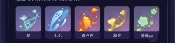 原神繪想游跡怎麼玩 活動玩法規則一覽