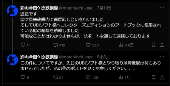 AC影非法使用圖源致歉後續 被要求刪除相關圖片