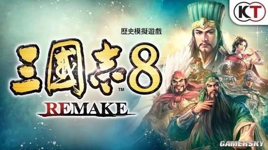 遊民採訪《三國志8重製版》製作人：體量最大的一作