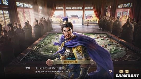 遊民採訪《三國志8重製版》製作人：體量最大的一作