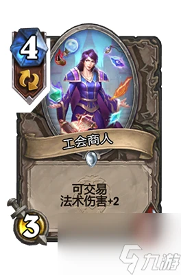 《爐石傳說》工會商人屬性介紹