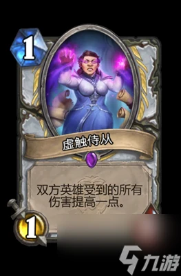 《爐石傳說》虛觸侍從屬性介紹