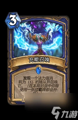 《爐石傳說》充能召喚屬性介紹