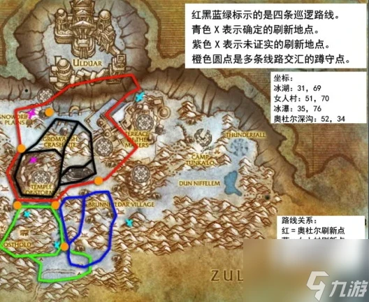 魔獸世界wlk迷失的始祖幼龍刷新地點