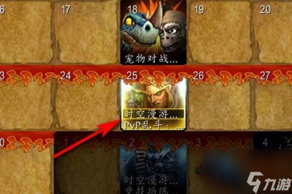 魔獸世界黑暗神殿時光漫遊刷新時間