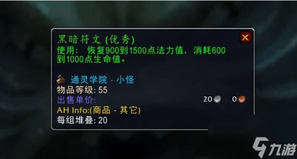 魔獸世界黑暗神殿時光漫遊刷新時間