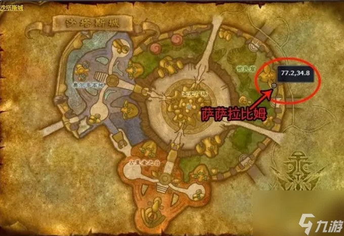 魔獸世界耐心與理解任務薩薩拉比姆在哪 魔獸世界耐心與理解任務薩薩拉比姆在哪裡介紹