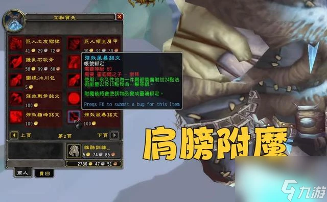 魔獸世界霍迪爾之子聲望任務流程