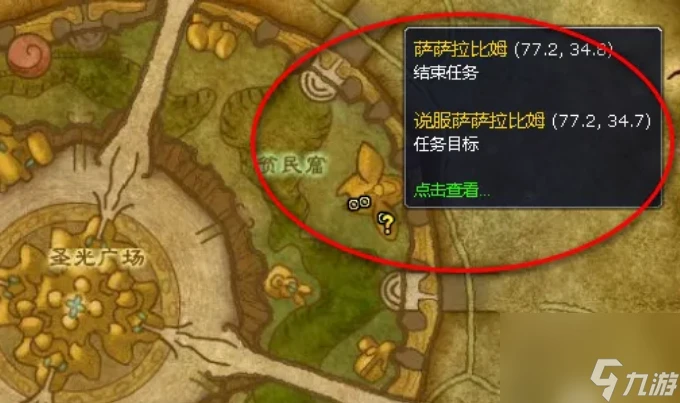 魔獸世界耐心與理解任務薩薩拉比姆在哪 魔獸世界耐心與理解任務薩薩拉比姆在哪裡介紹