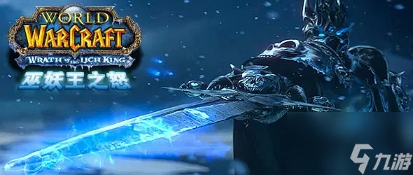 《魔獸世界》霍迪爾之子聲望需要多少聖物