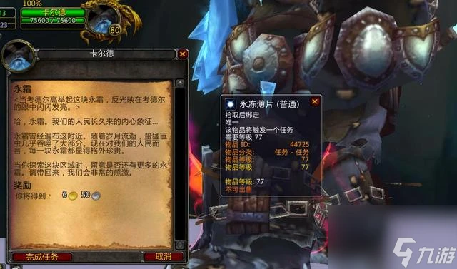 魔獸世界霍迪爾之子聲望任務流程