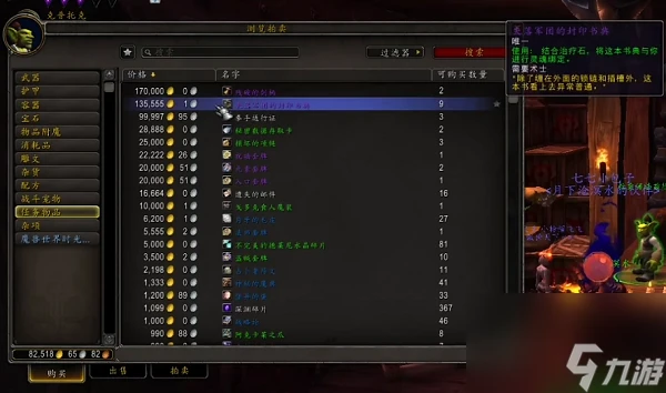 魔獸世界綠火書刷取方法