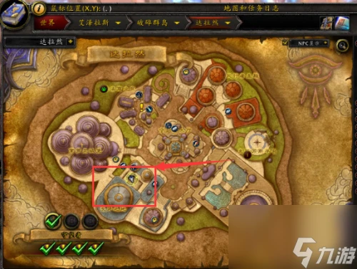 魔獸世界達拉然去外域方法