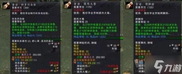 魔獸世界淒涼之地貿易機器人在哪 淒涼之地貿易機器人在哪裡