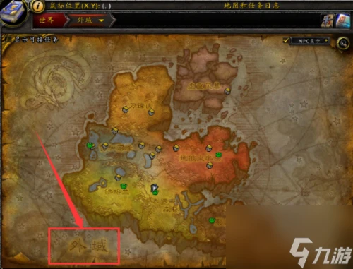 魔獸世界達拉然去外域方法