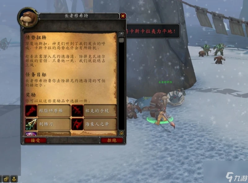 魔獸世界wlk海象人之斧怎麼獲取