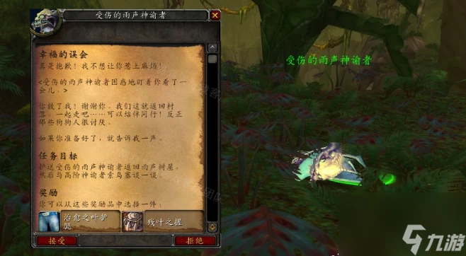 魔獸世界神諭者聲望刷取方法