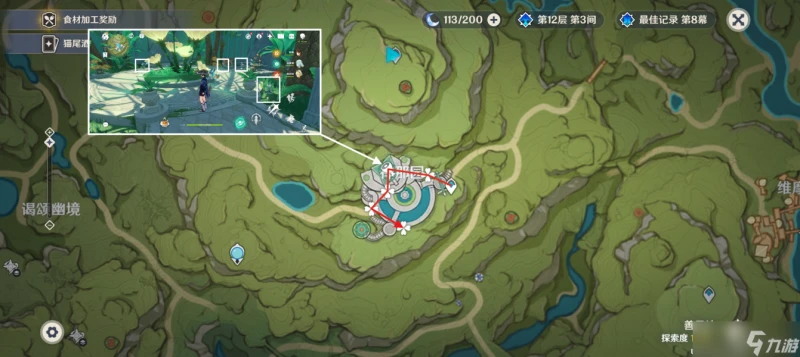 原神 帕蒂沙蘭·須彌特產收集