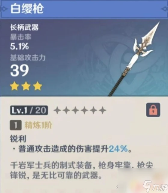 原神賽諾四星武器推薦介紹 原神賽諾四星武器推薦