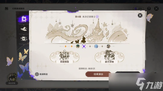 原神 「幻想真境劇詩」常駐玩法介紹 及4.7第一期通關思路參考