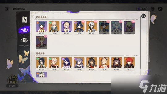 原神 「幻想真境劇詩」常駐玩法介紹 及4.7第一期通關思路參考