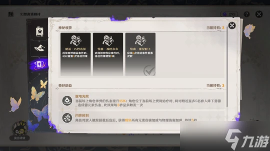 原神 「幻想真境劇詩」常駐玩法介紹 及4.7第一期通關思路參考