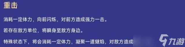 原神火神技能是什麼