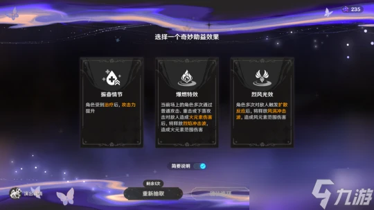 原神 「幻想真境劇詩」常駐玩法介紹 及4.7第一期通關思路參考