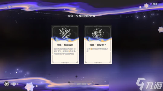 原神 「幻想真境劇詩」常駐玩法介紹 及4.7第一期通關思路參考