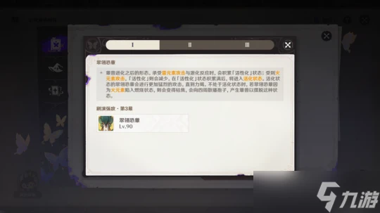 原神 「幻想真境劇詩」常駐玩法介紹 及4.7第一期通關思路參考