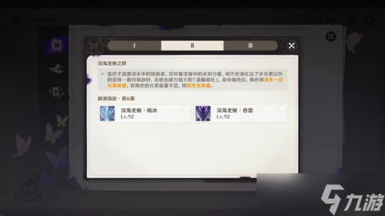 原神 「幻想真境劇詩」常駐玩法介紹 及4.7第一期通關思路參考