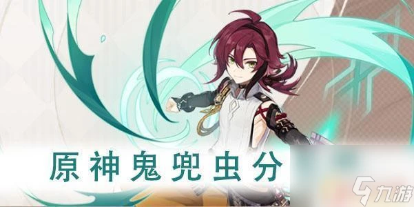 原神哪裡有鬼兜蟲 原神鬼兜蟲分布圖解析