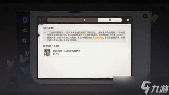 原神 「幻想真境劇詩」常駐玩法介紹 及4.7第一期通關思路參考