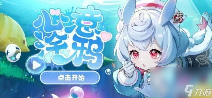 原神心意塗鴉活動怎麼完成 活動完成推薦