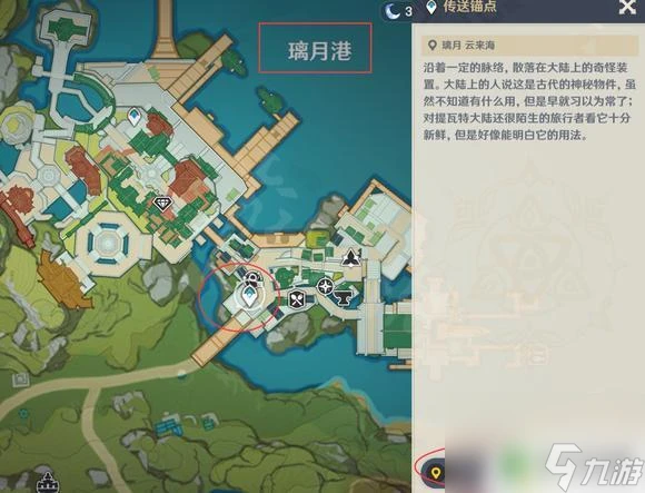 原神賣絕雲椒椒的商人 絕雲椒椒在哪個NPC處購買