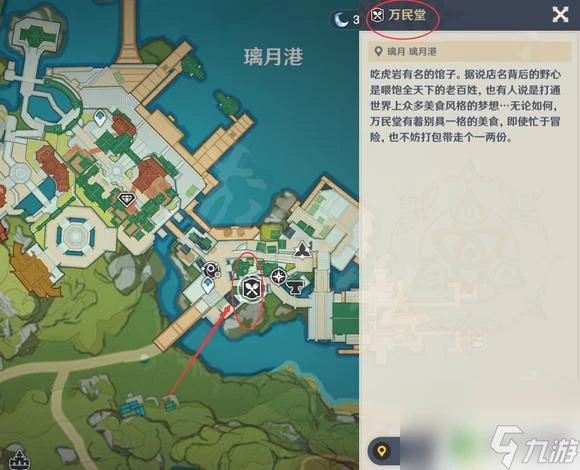 原神賣絕雲椒椒的商人 絕雲椒椒在哪個NPC處購買