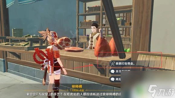 原神賣絕雲椒椒的商人 絕雲椒椒在哪個NPC處購買