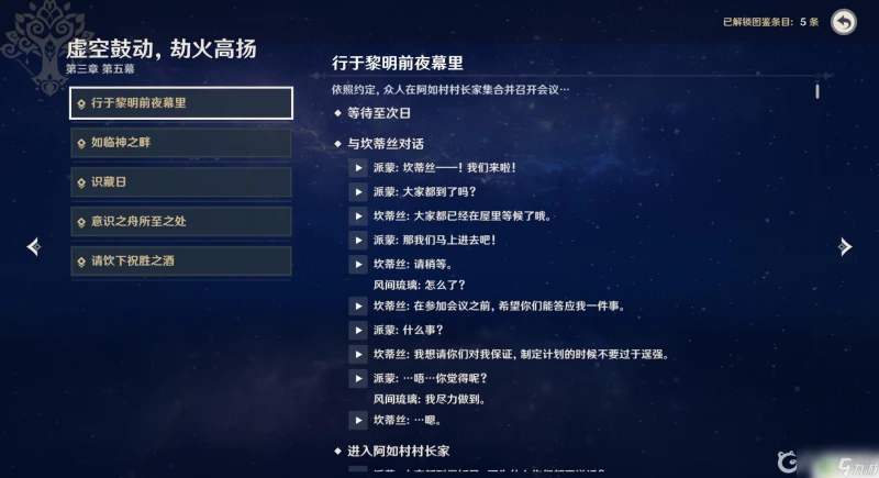 原神凈琉璃工坊怎麼解鎖 原神正機之神副本解鎖步驟