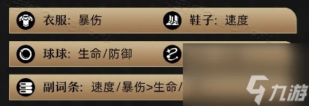 崩壞星穹鐵道2.0版本花火養成攻略