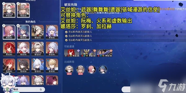 崩壞星穹鐵道星芒爍變第一關怎麼打